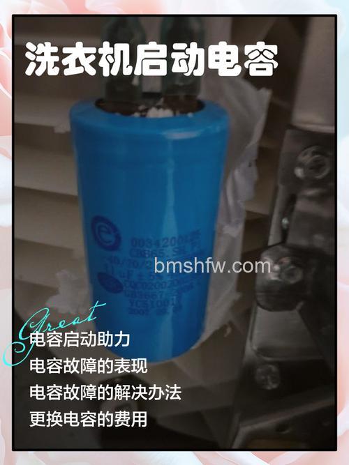小型洗衣机的电容是多少？电容介绍及选购技巧【详解】