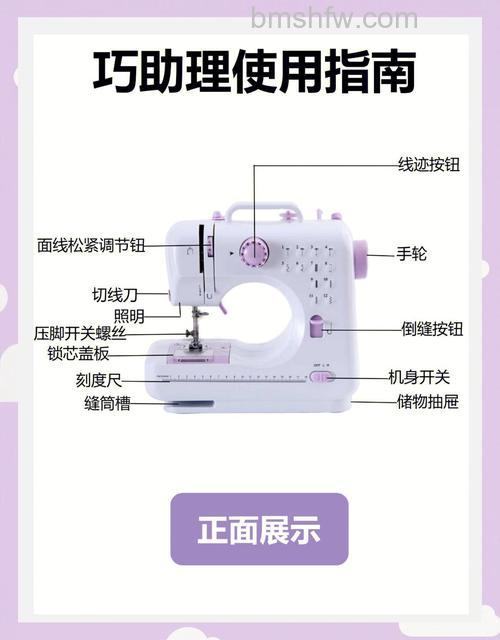 迷你缝纫机好用吗?使用方法详解