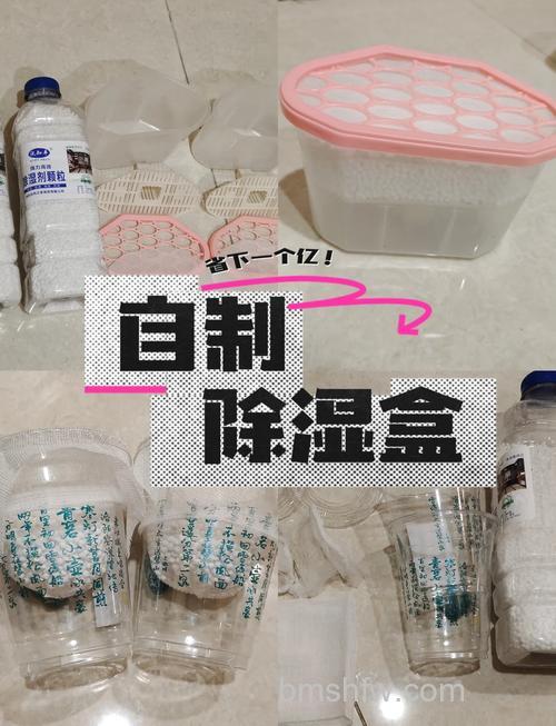 自制除湿小物件有哪些?创意防潮除湿小家电与实用方法