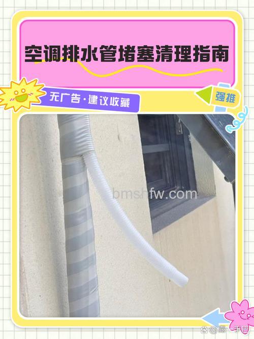空调排水管堵了怎么办?空调排水管更换方法【详解】