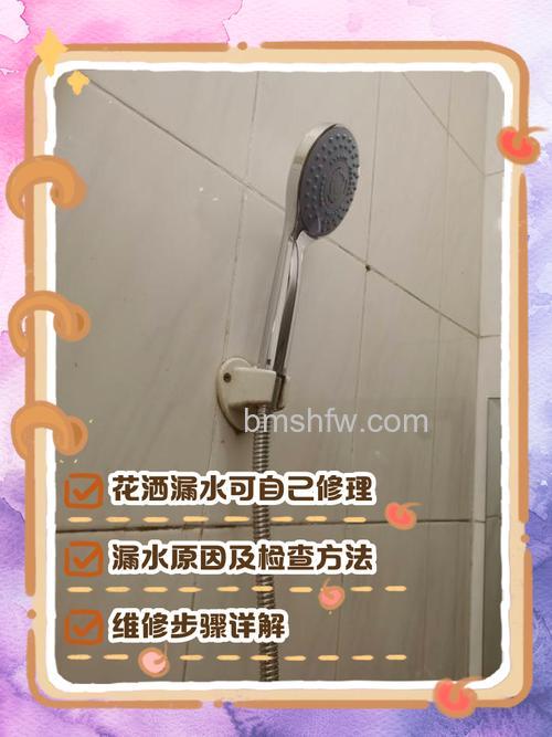 热水器花洒开关漏水了怎么办?原因及解决方法详解