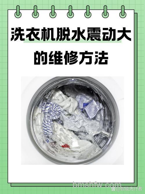 洗衣机脱水时响声很大脱不了水怎么办?详细解决方法