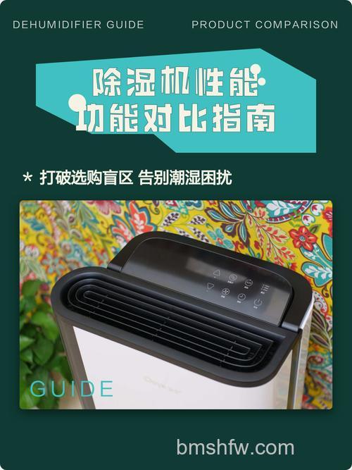除湿机有用吗?盘点除湿机的优点与作用【详解】