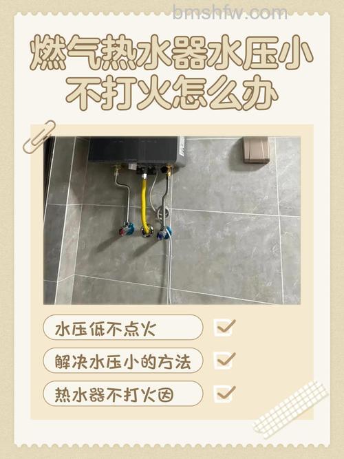 燃气热水器水压小怎么办?原因与解决方法详解