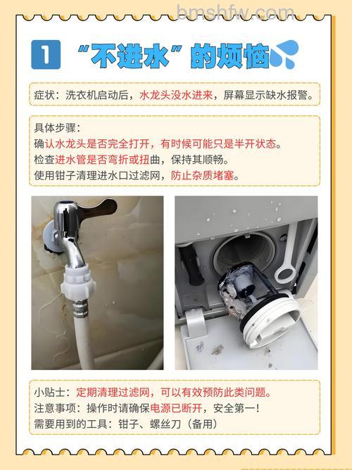 海尔洗衣机电机不工作怎么办?原因与解决方法【详解】
