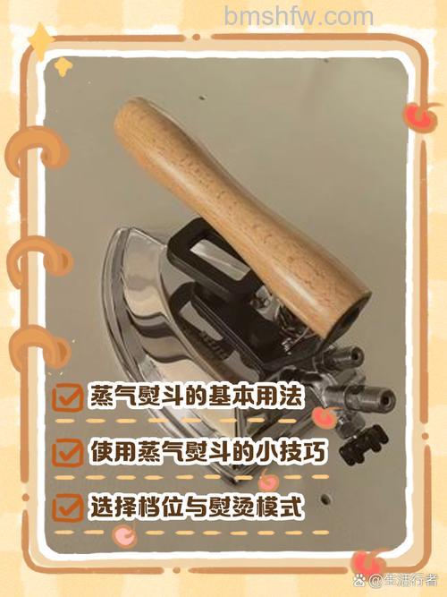 蒸汽熨斗怎么用?使用注意事项与步骤【详解】