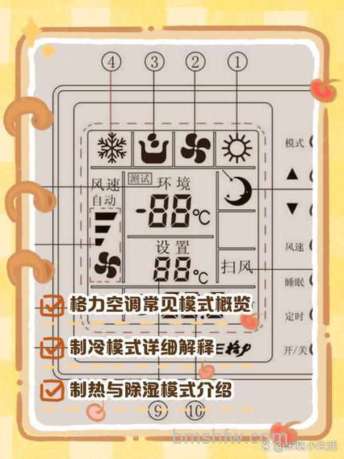 格力空调哪款好用又实惠?制冷模式与遥控器解锁方法