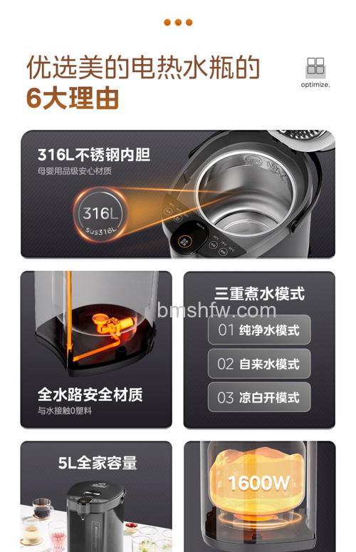 电热开水瓶的材质有哪些?不同材质特点详解