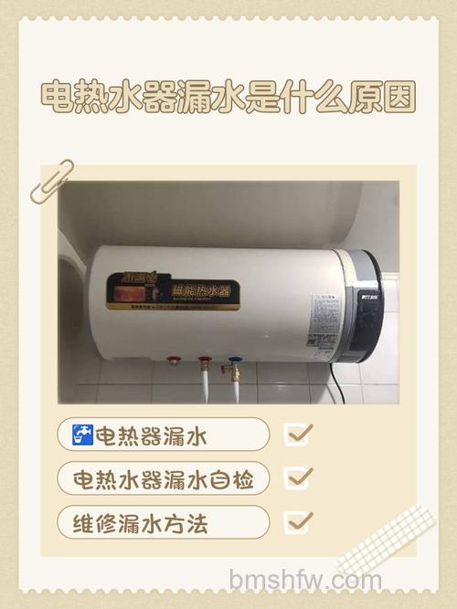 电热水器为什么进水管发烫？原因及解决方法详解
