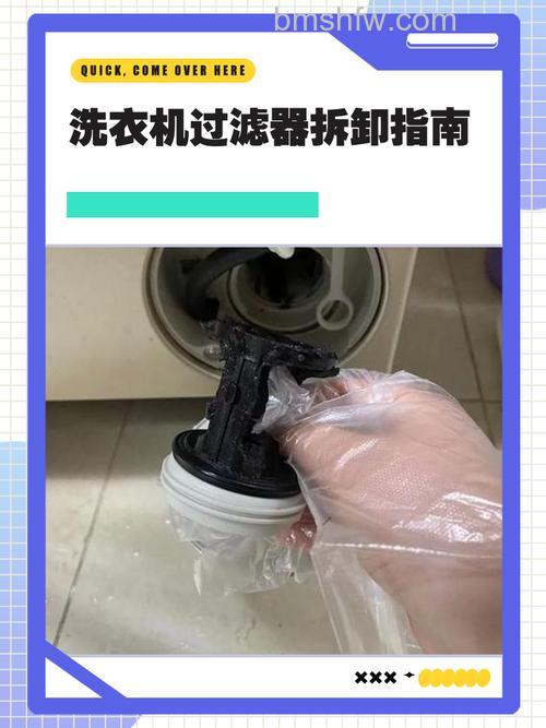 洗衣机过滤器门打开清理方法【详解】