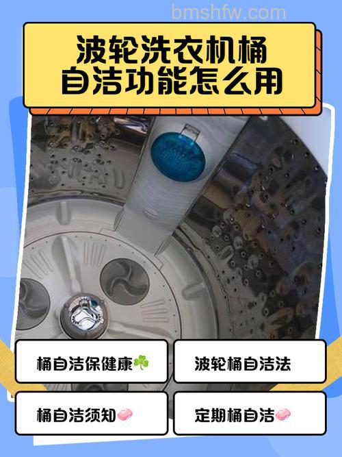 桶装洗衣机怎么清洗?详细清洗步骤与方法