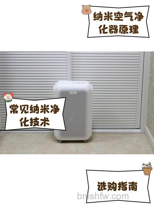 什么是纳米空气净化器?纳米空气净化器特点介绍