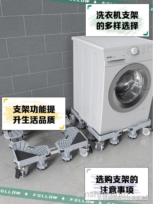 滚筒洗衣机脚架如何安装?安装指南及注意事项详解