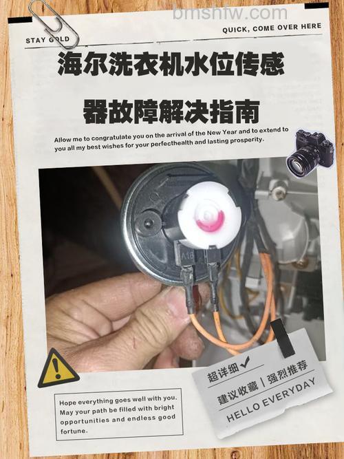 滚筒洗衣机水位传感器故障怎么办？故障现象与解决方案【详解】