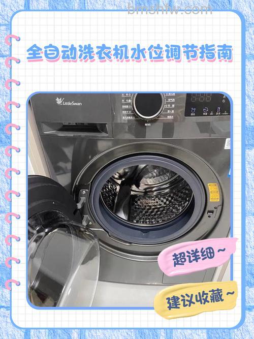 美的全自动洗衣机怎么调水位?详细方法【详解】