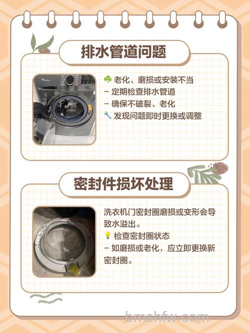 洗衣机洗衣服时底部漏水怎么办?原因与解决方法【详解】