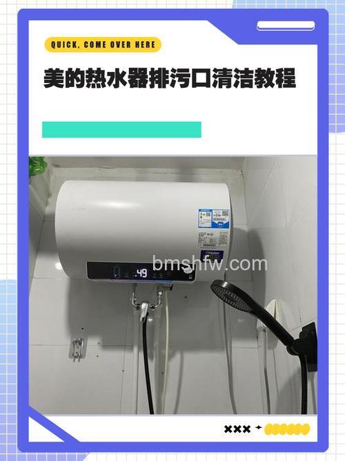 美的热水器洁醒功能怎么取消？详细方法【详解】