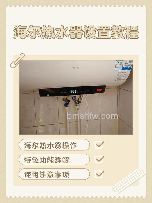 海尔电热水器省电模式设置方法与详解