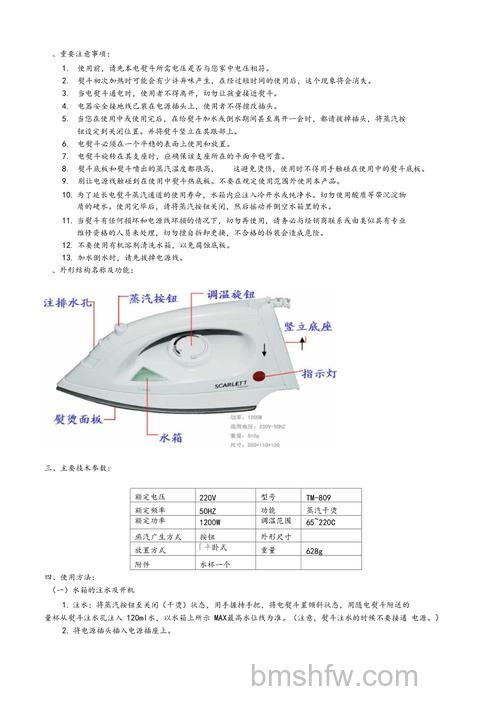 家用电熨斗如何使用？详细使用方法与技巧