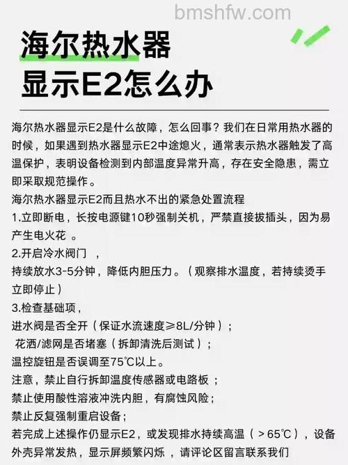 海尔热水器不通电是什么故障灯？原因详解