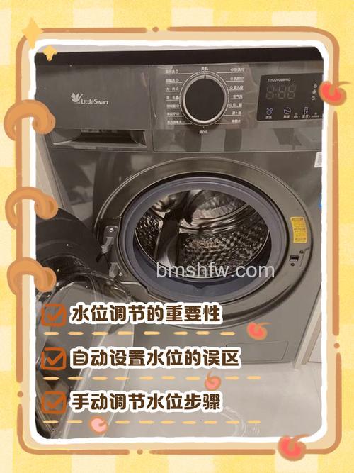 小天鹅直驱变频波轮洗衣机怎么调水位【详细指南】