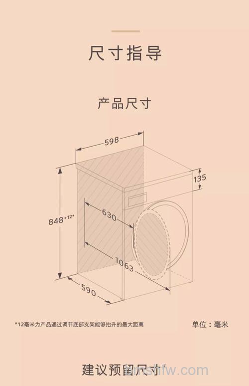 西门子洗衣机几何尺寸是多少?介绍及选购指南【详解】