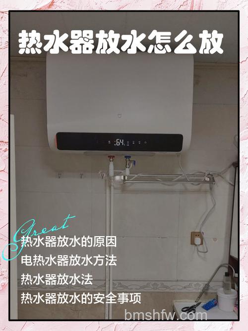 比克热水器怎样往里面打水？正确加水方法详解