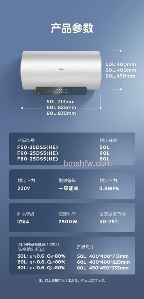 80升热水器有多重？重量及特点详解