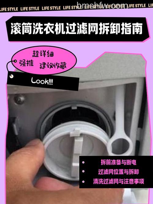 滚筒洗衣机过滤网怎么装 安装与清洗方法【详解】