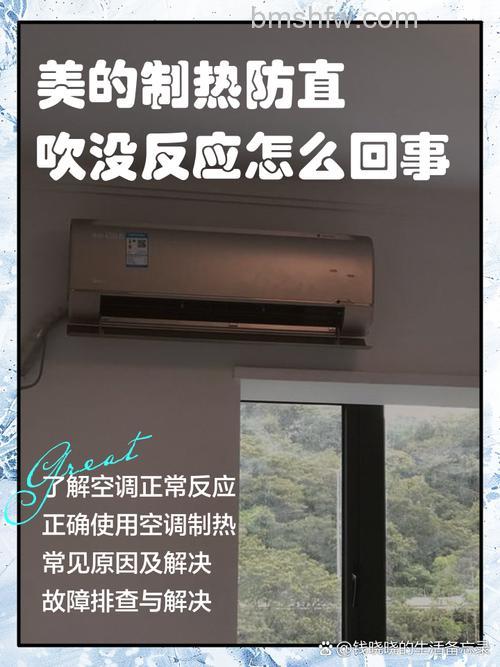 美的空调不制热怎么办?详细解决方法与制热设置【详解】