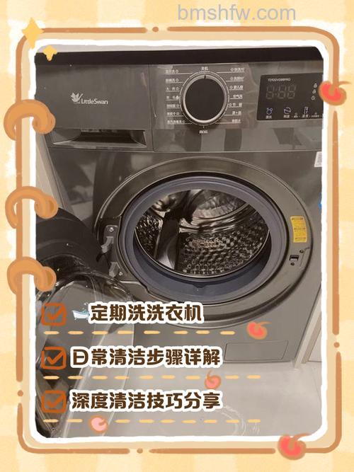 小天鹅洗衣机有脏东西飘出来?如何正确清理和保养【详解】