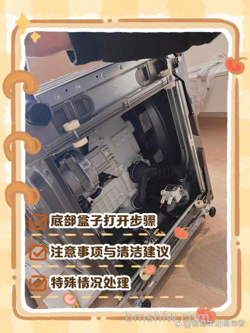 海尔洗衣机底部的塑料板子作用介绍【详解】
