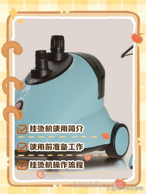 贝尔莱德挂烫机怎么使用?使用说明详解