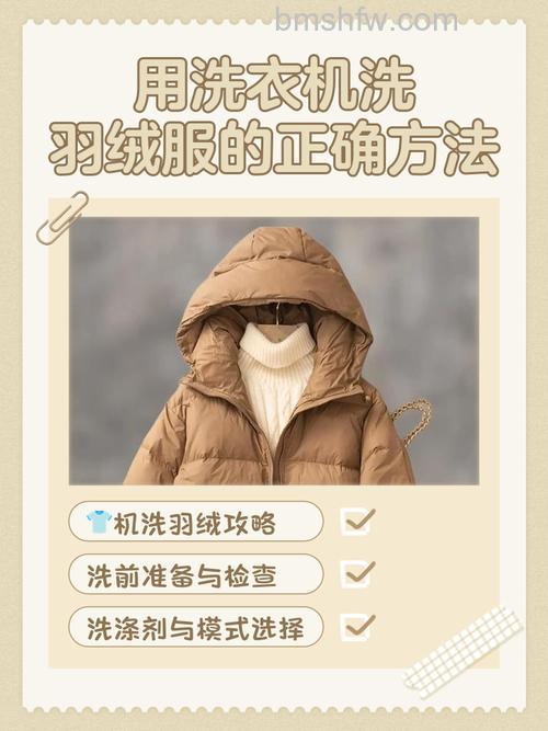 如何洗衣机处理羽绒服？正确处理羽绒服技巧详解