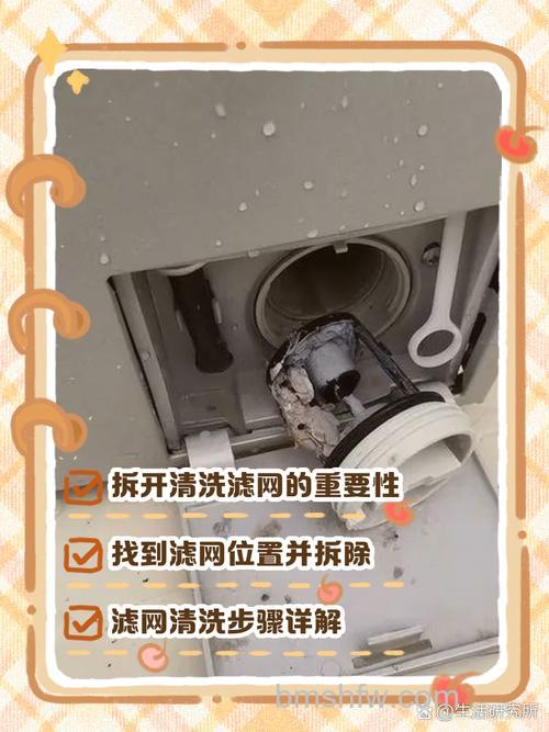 美的滚筒洗衣机清理滤网价格及影响因素详解