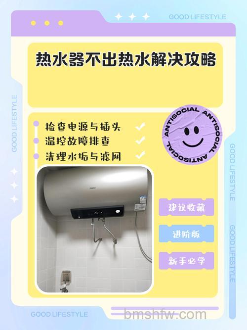 热水器里面有热水但是放不出来怎么办？解决方法详解