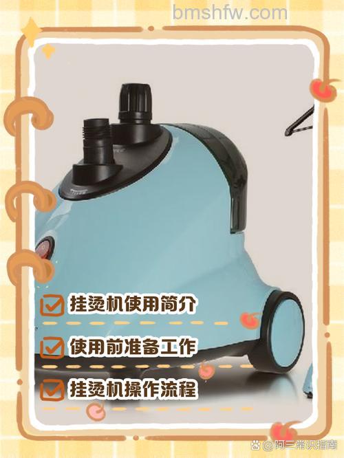 贝尔莱德挂烫机好不好?贝尔莱德挂烫机介绍【详解】