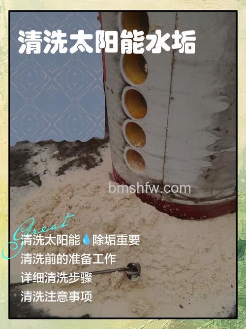 太阳能里的水垢如何有效去除？多种去除方法【详解】