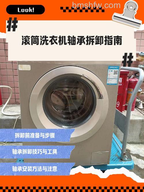 滚筒洗衣机如何更换轴承?滚筒洗衣机更换轴承方法【详解】