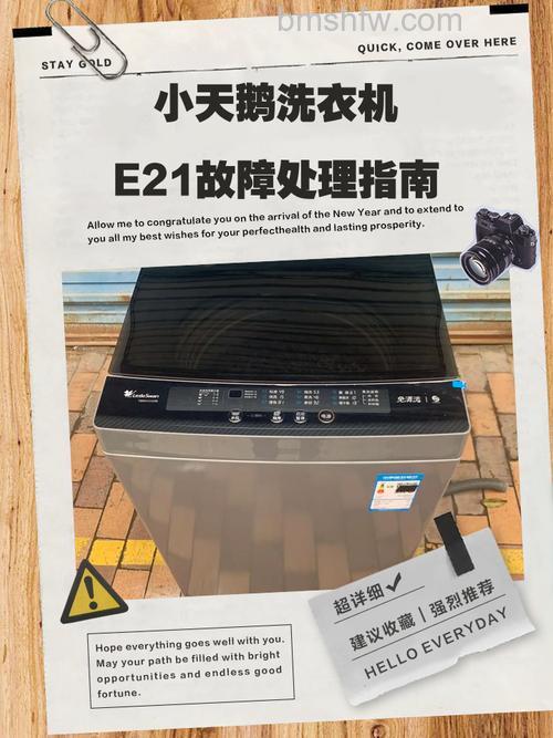小天鹅洗衣机e2故障原因分析与解决方法详解