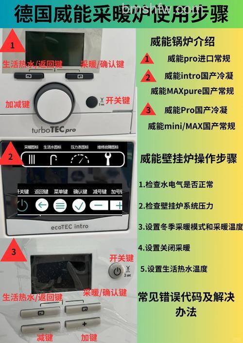 如何正确的安装威能壁挂炉:方法与要点详解