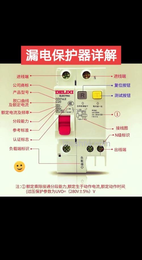 如何选购电热水器漏电保护开关:要点与注意事项