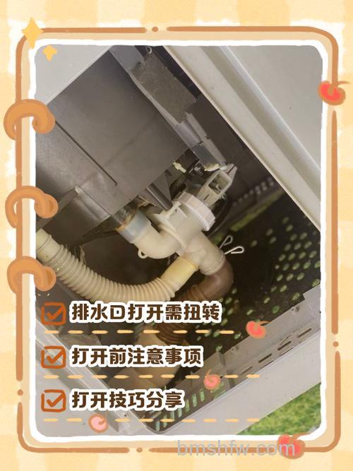 西门子洗衣机排污水口如何打开?详细步骤与注意事项