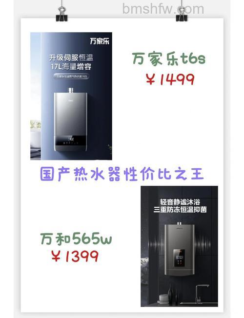 万和热水器526w和536t各有什么特点？详细对比介绍