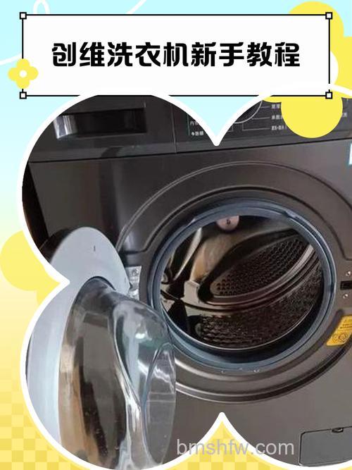 创维滚筒洗衣机甩不干衣服了怎么办?解决方法详解