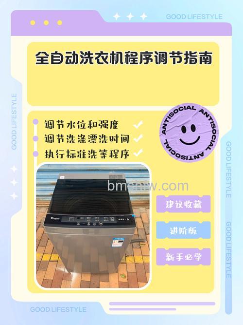 洗衣机怎么调整平衡?详细方法【详解】