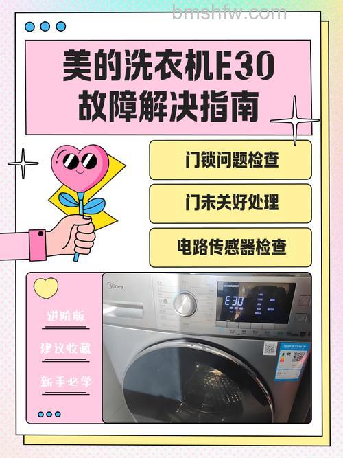 美的洗衣机启动不了是什么原因？解决方法【详解】