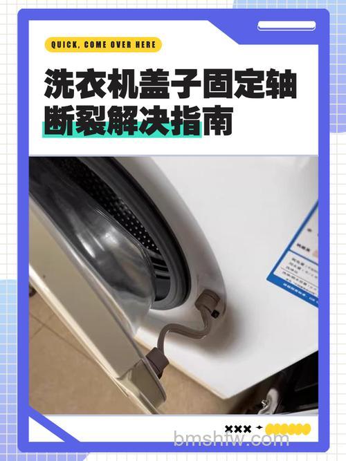 如何修复洗衣机断线问题?修复洗衣机断线方法详解