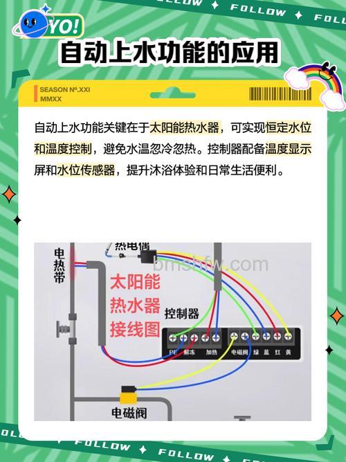太阳能热水器如何关闭温控上水功能?详细方法与步骤