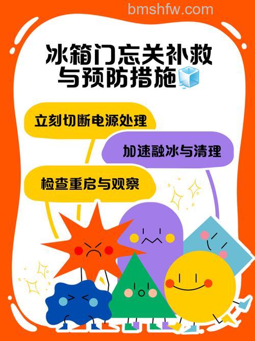 海尔冰箱冷藏室忘了关门会有什么问题？详解温度升高与食物变质